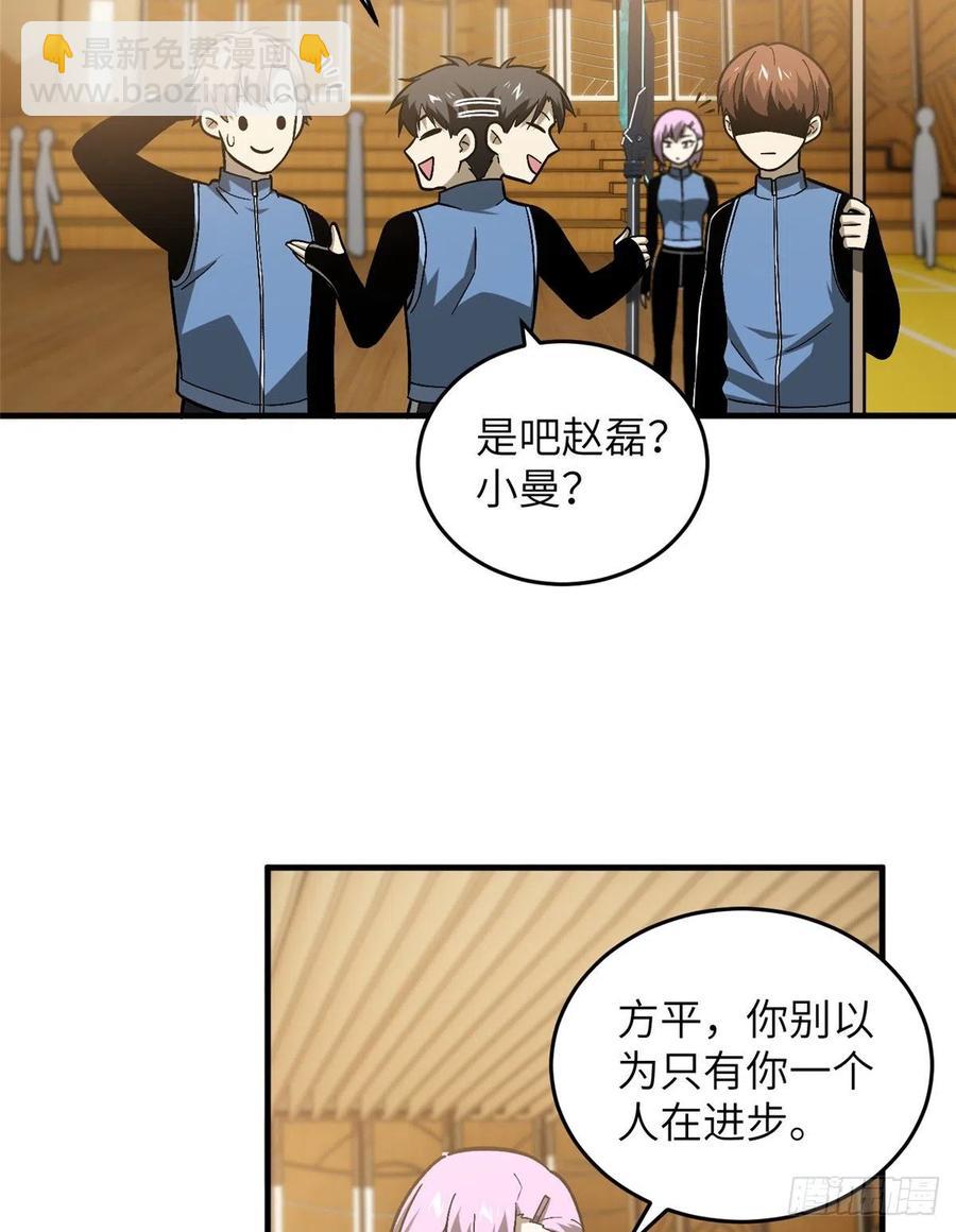 全球高武 - 073 中品戰法(1/2) - 6