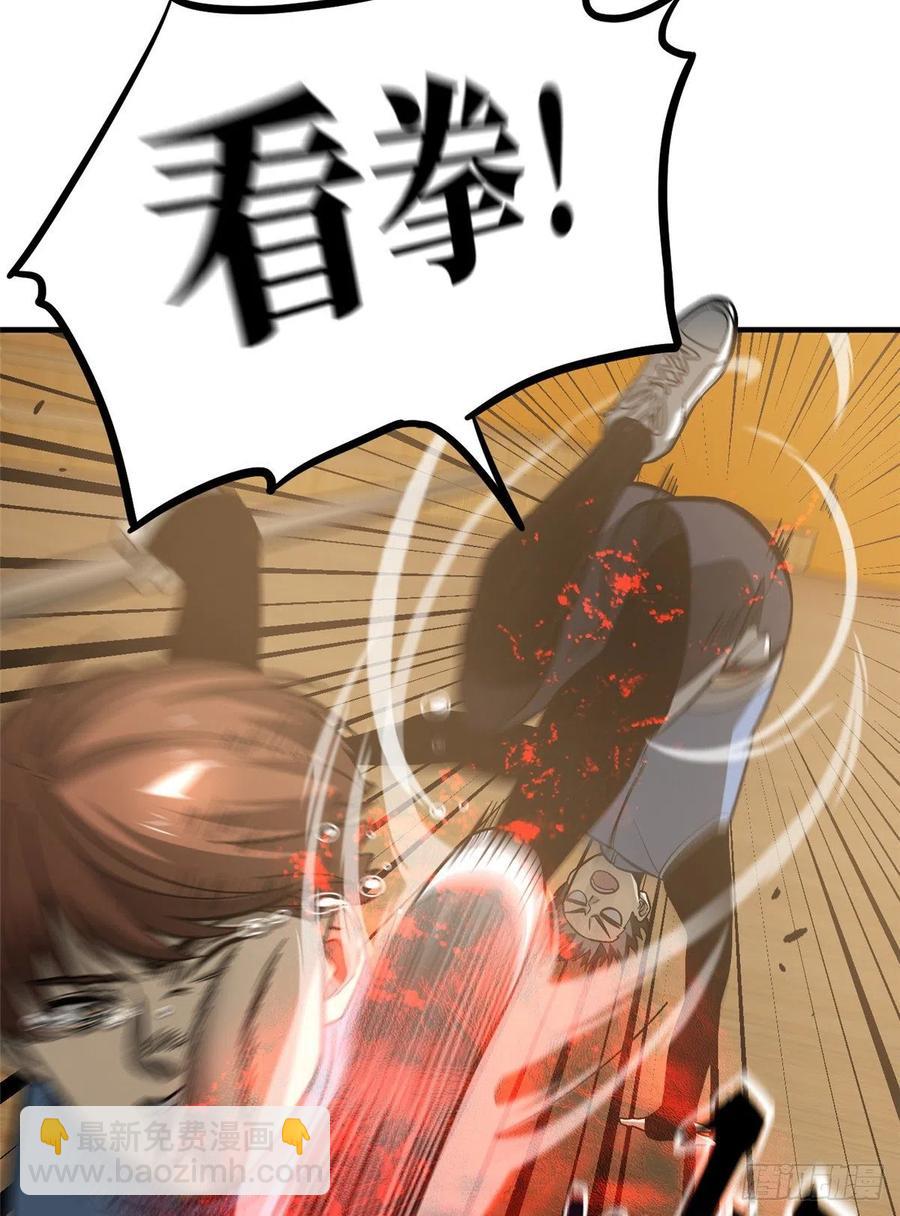 全球高武 - 073 中品戰法(1/2) - 3