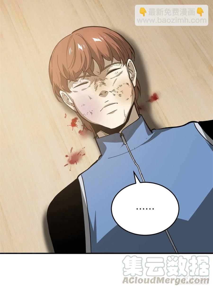 全球高武 - 073 中品戰法(1/2) - 5