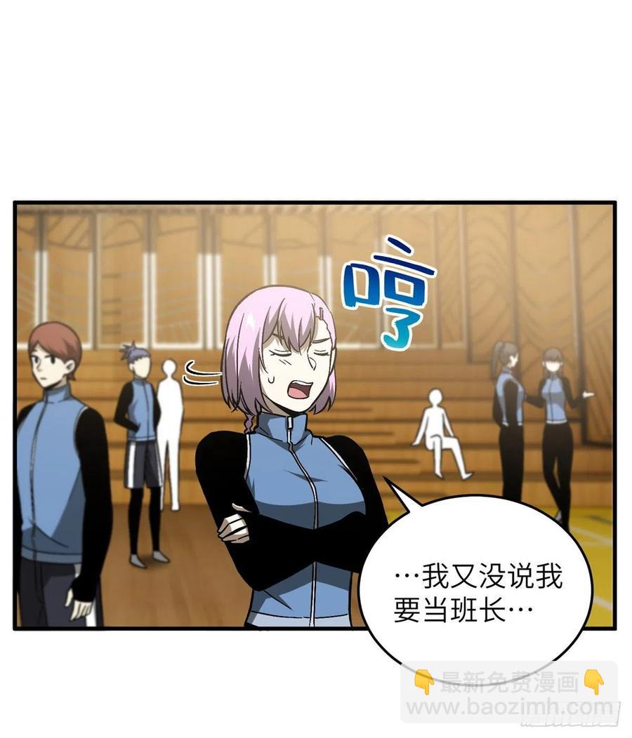 全球高武 - 073 中品戰法(1/2) - 8