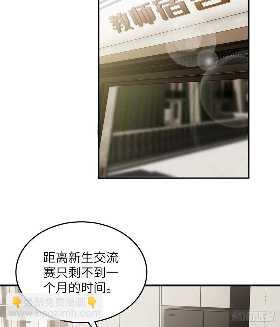 全球高武 - 073 中品戰法(1/2) - 2