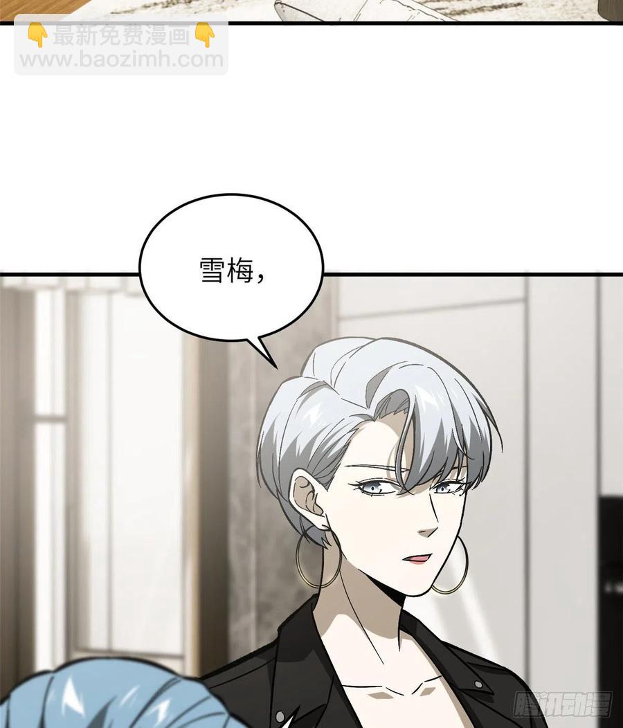 全球高武 - 073 中品戰法(1/2) - 4