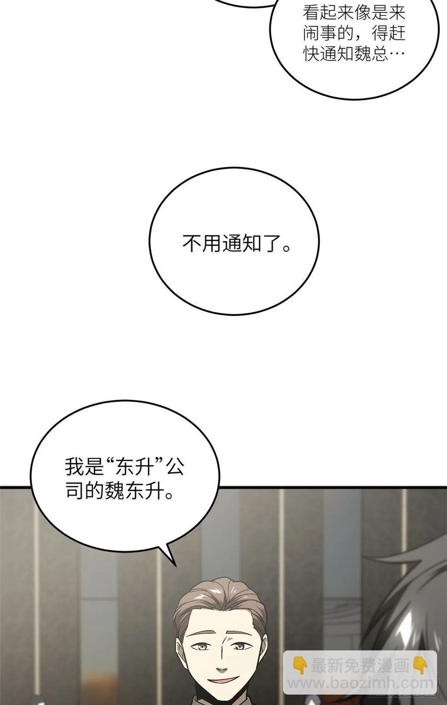 全球高武 - 074 試刀(1/2) - 7