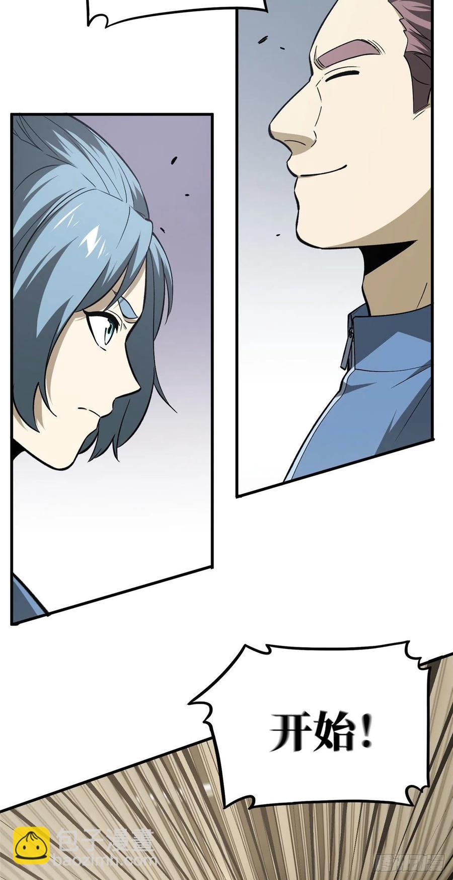 全球高武 - 075 主戰隊名單 - 5