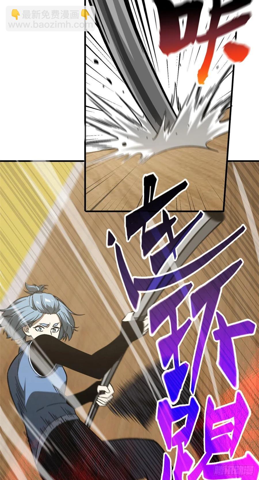 全球高武 - 075 主戰隊名單 - 3