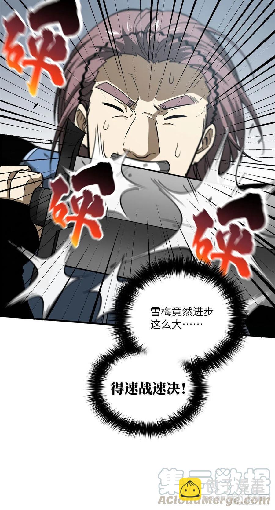 全球高武 - 075 主戰隊名單 - 1