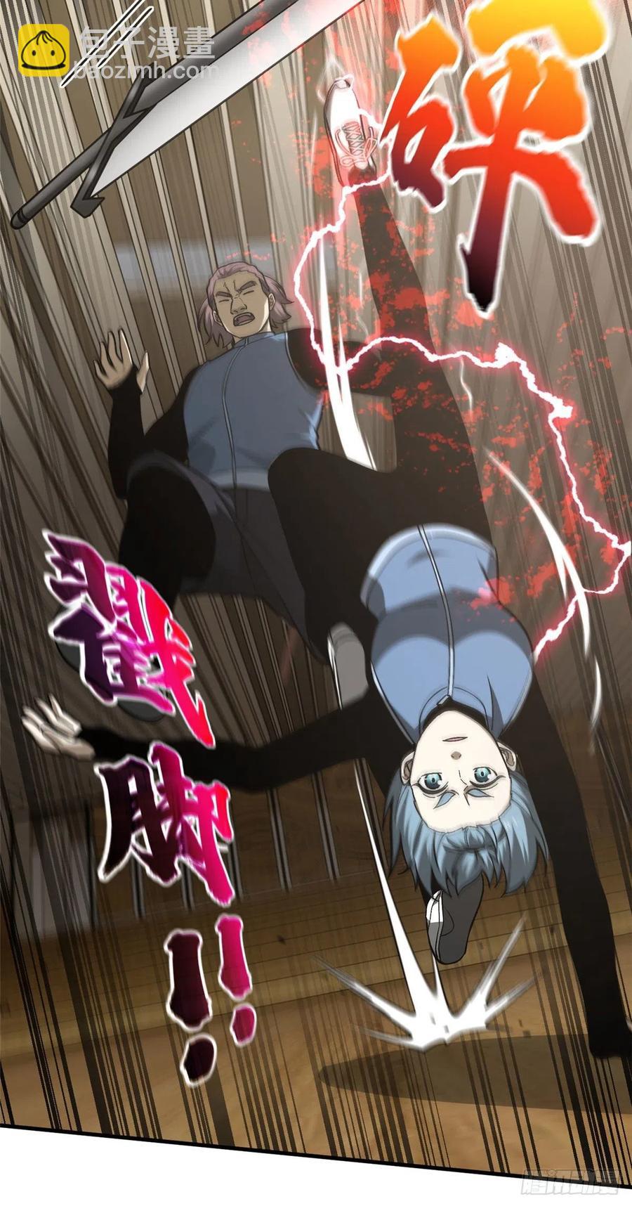 全球高武 - 075 主戰隊名單 - 5