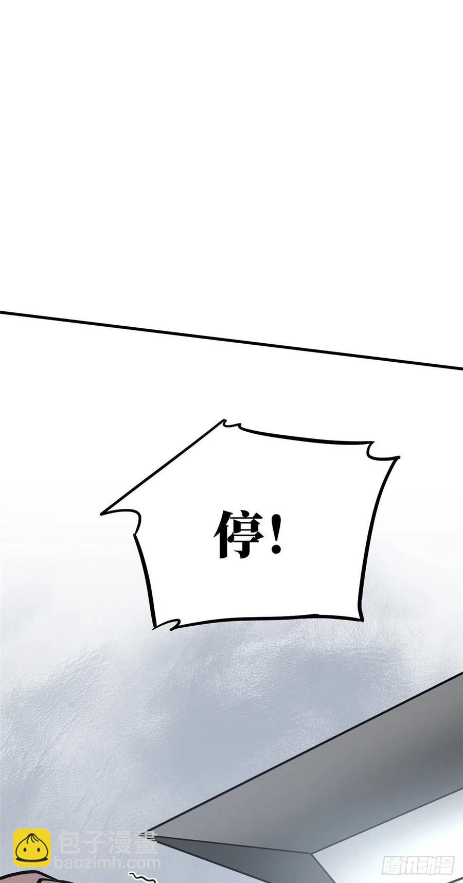 全球高武 - 075 主戰隊名單 - 7