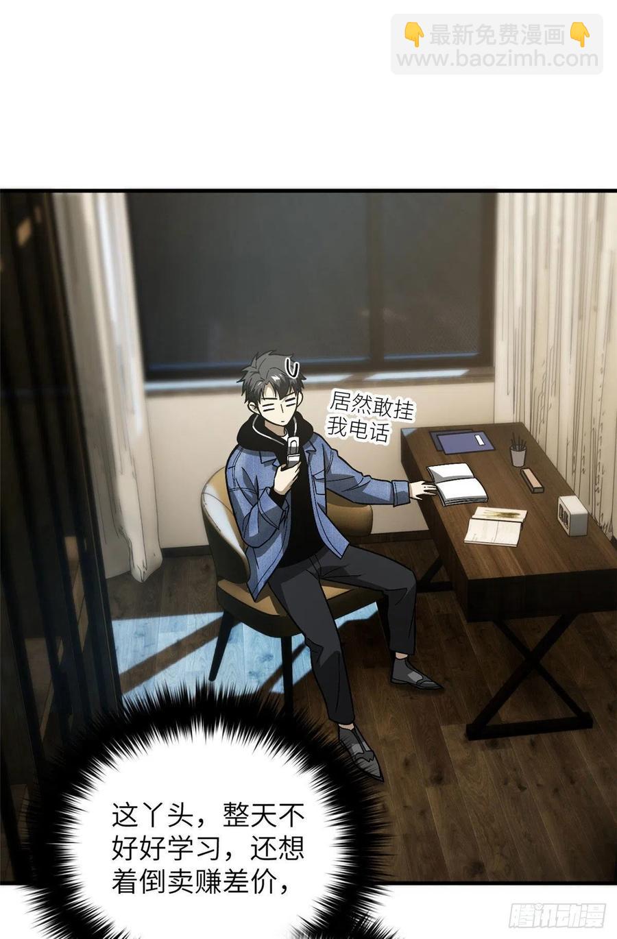 全球高武 - 075 主戰隊名單 - 1