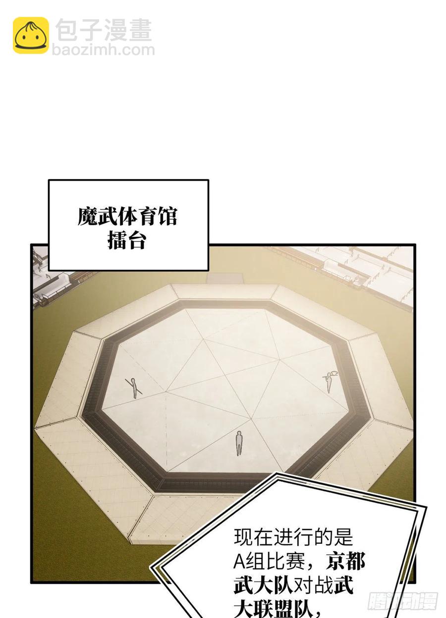 全球高武 - 077 沒那麼容易(1/2) - 2