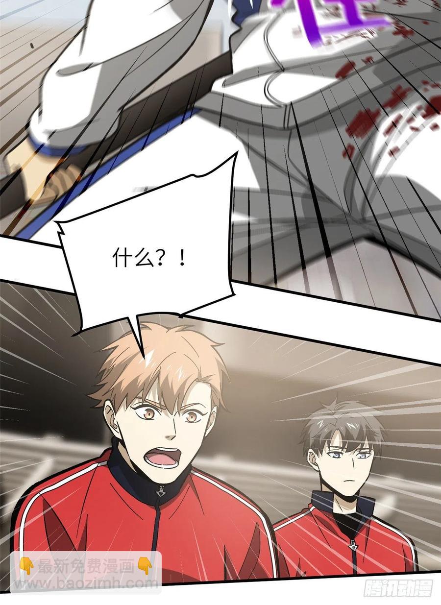 全球高武 - 077 沒那麼容易(1/2) - 8