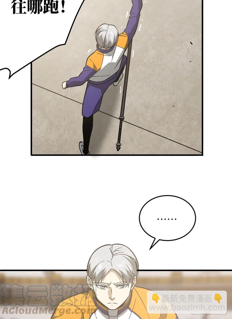 全球高武 - 077 沒那麼容易(1/2) - 2