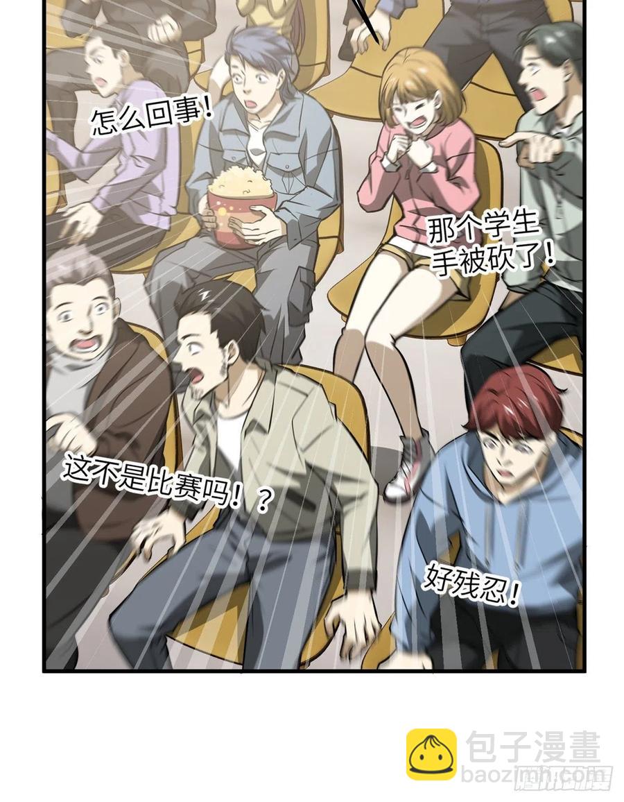 全球高武 - 077 沒那麼容易(1/2) - 4