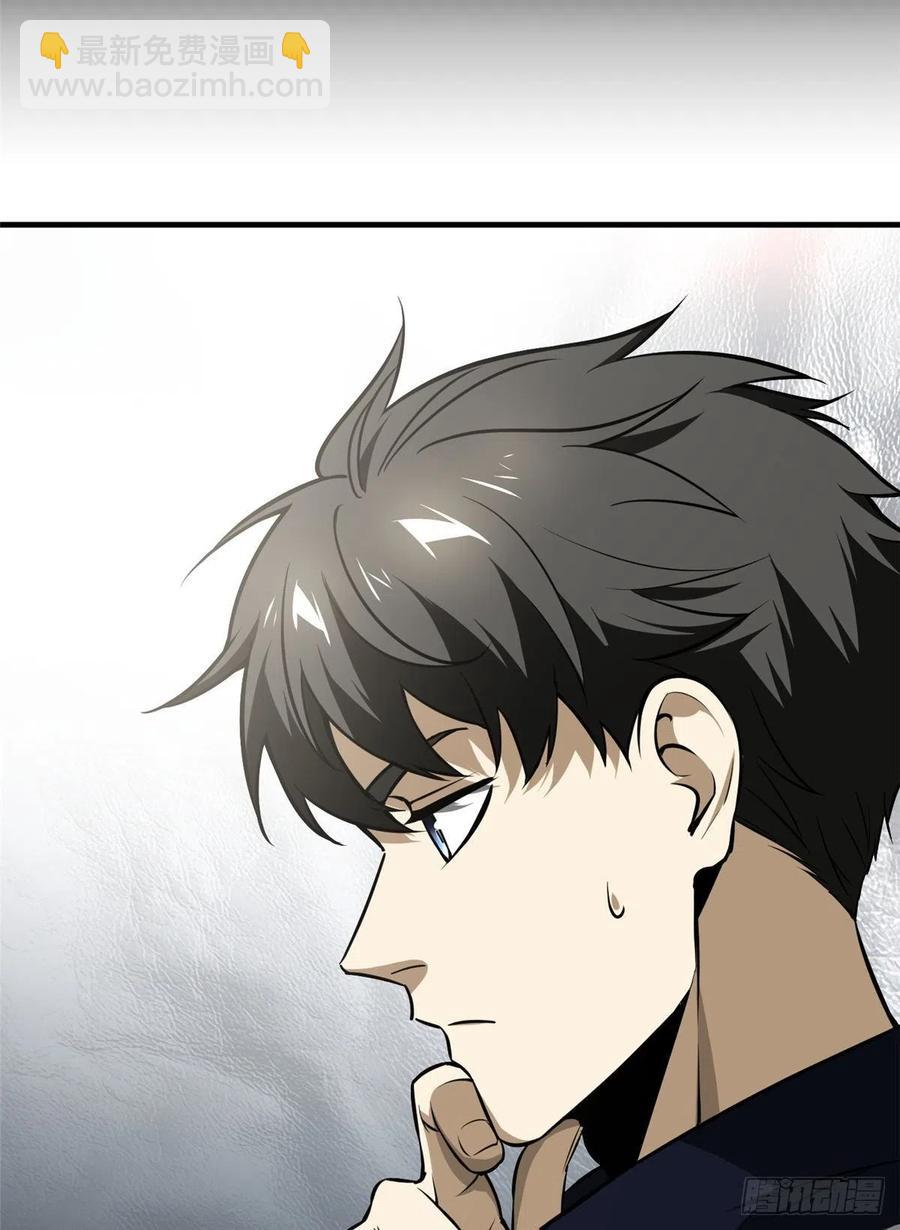 全球高武 - 077 沒那麼容易(2/2) - 2