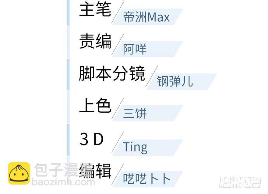 全球高武 - 008 刺探敌情(1/3) - 3