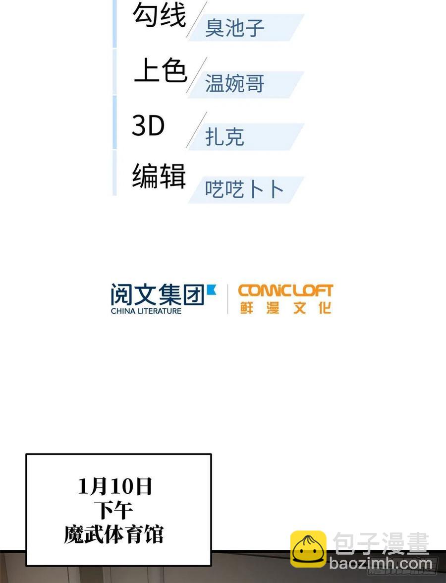 全球高武 - 078 方平首戰(1/2) - 6