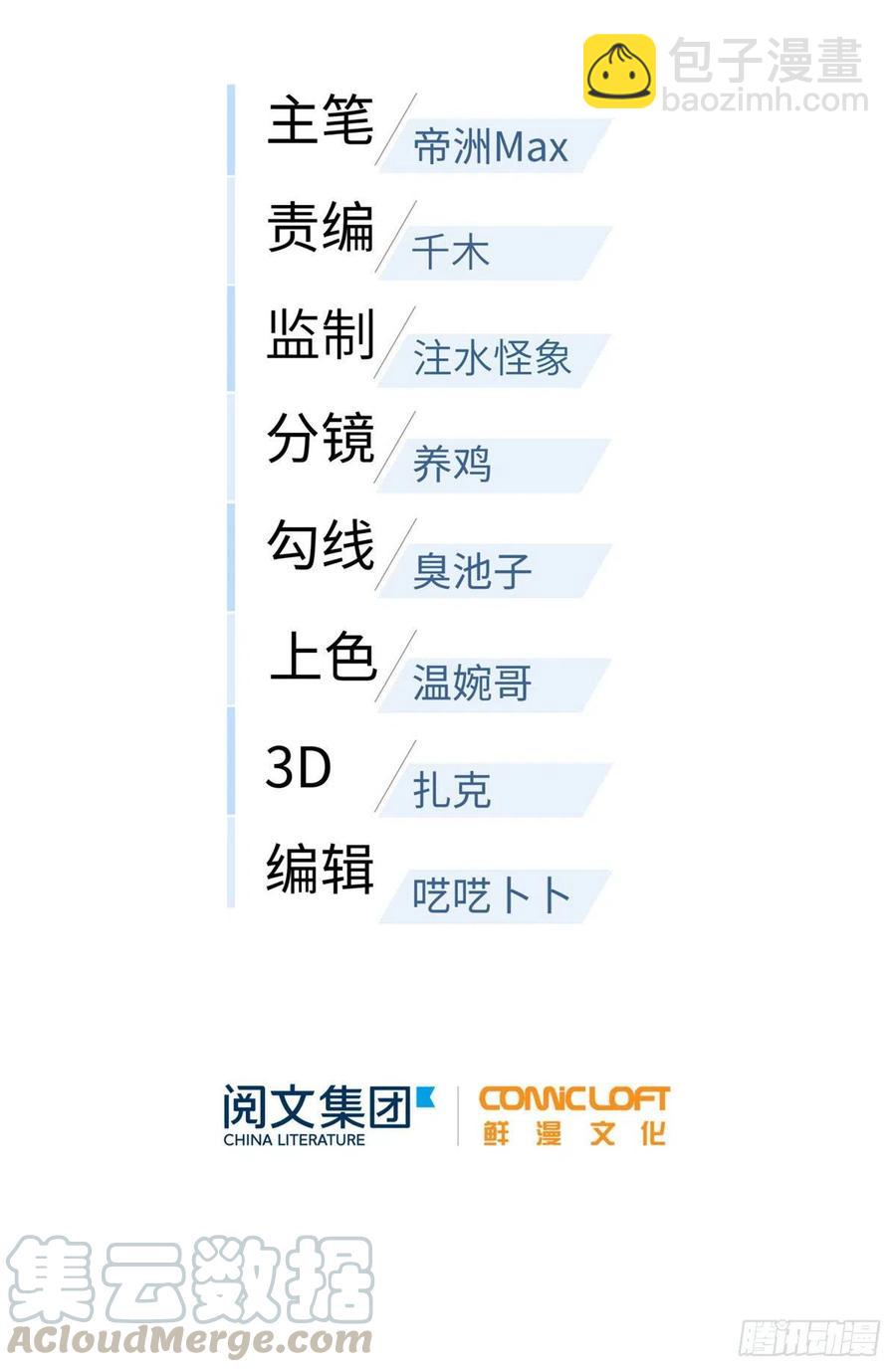 全球高武 - 079 插翅難飛(1/2) - 8