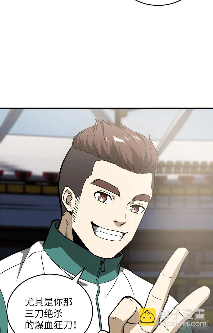 全球高武 - 079 插翅難飛(1/2) - 5