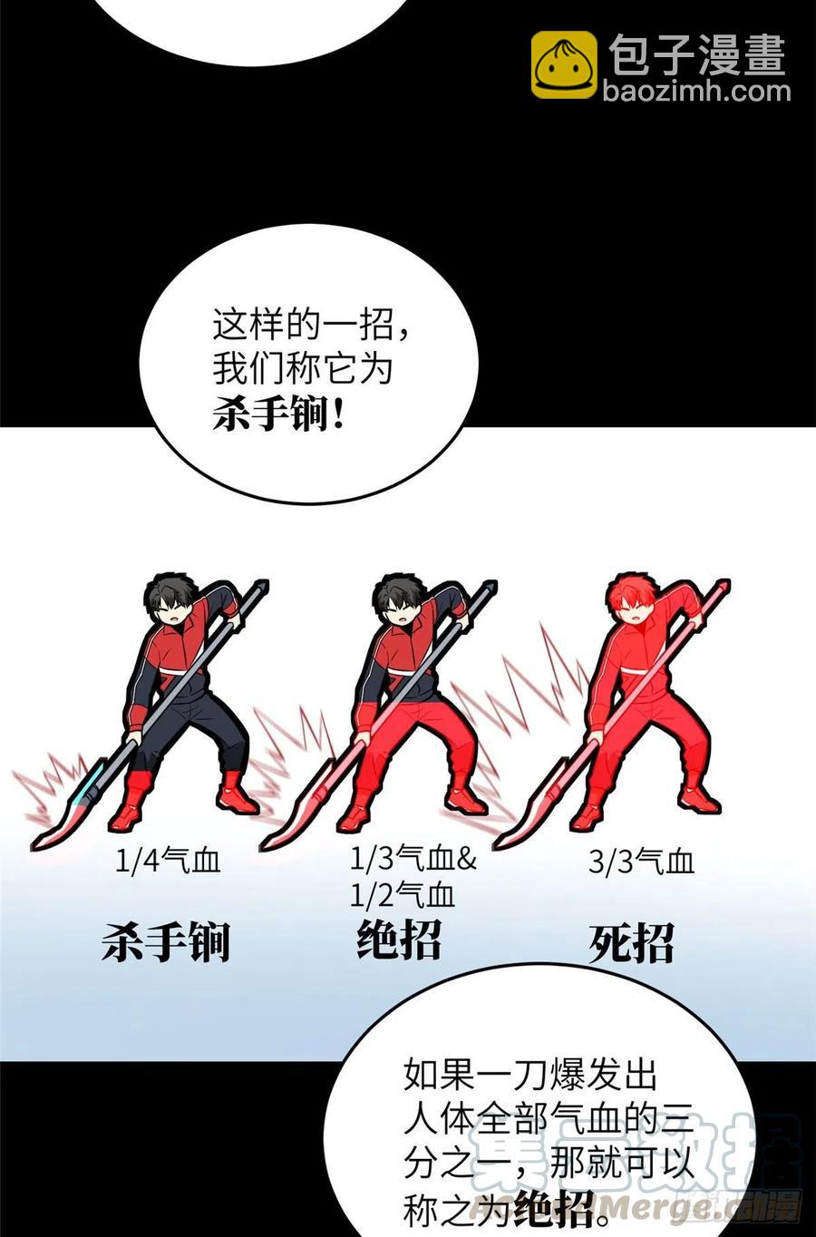 全球高武 - 079 插翅難飛(1/2) - 4