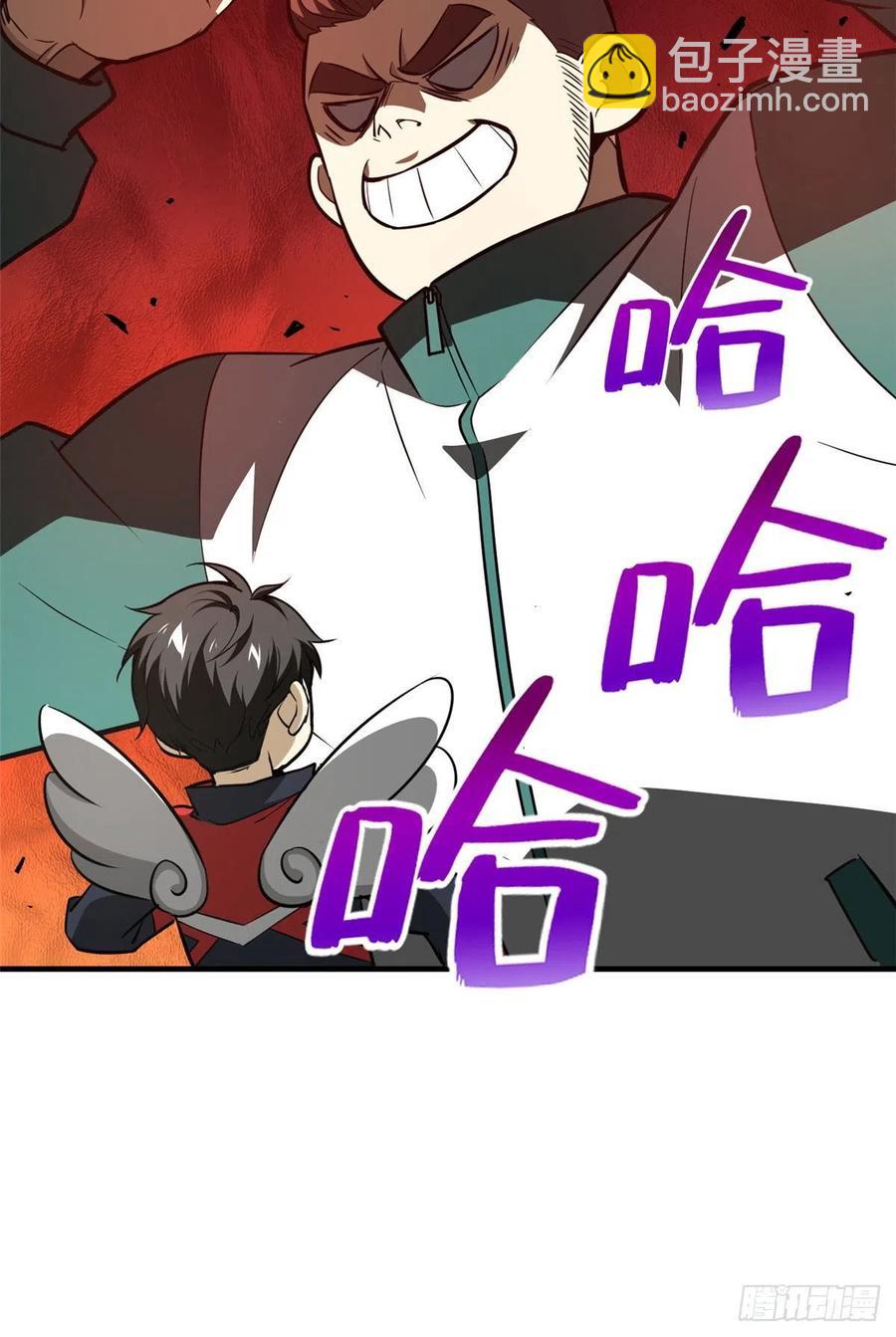 全球高武 - 079 插翅難飛(1/2) - 2