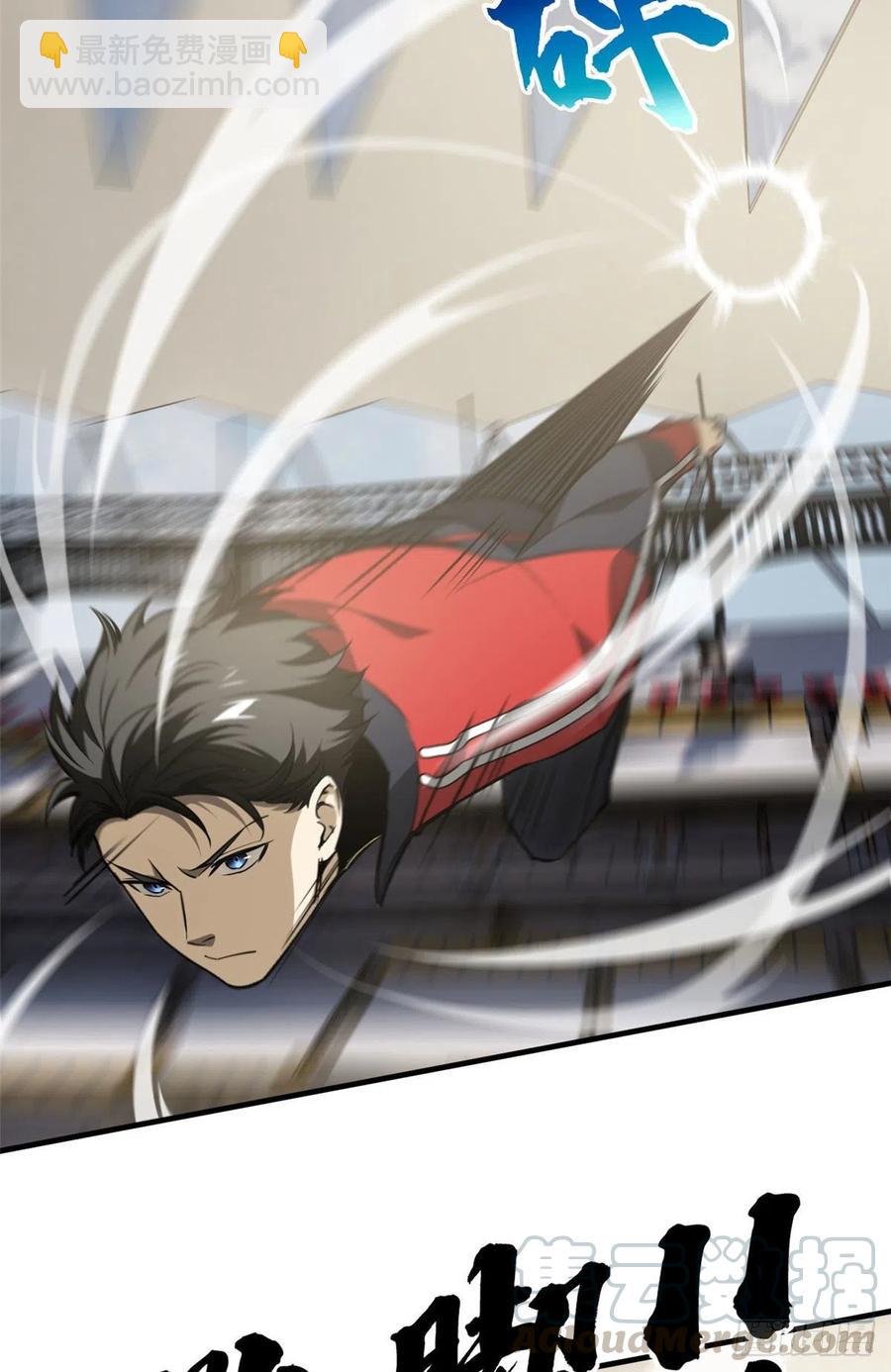 全球高武 - 079 插翅難飛(1/2) - 1