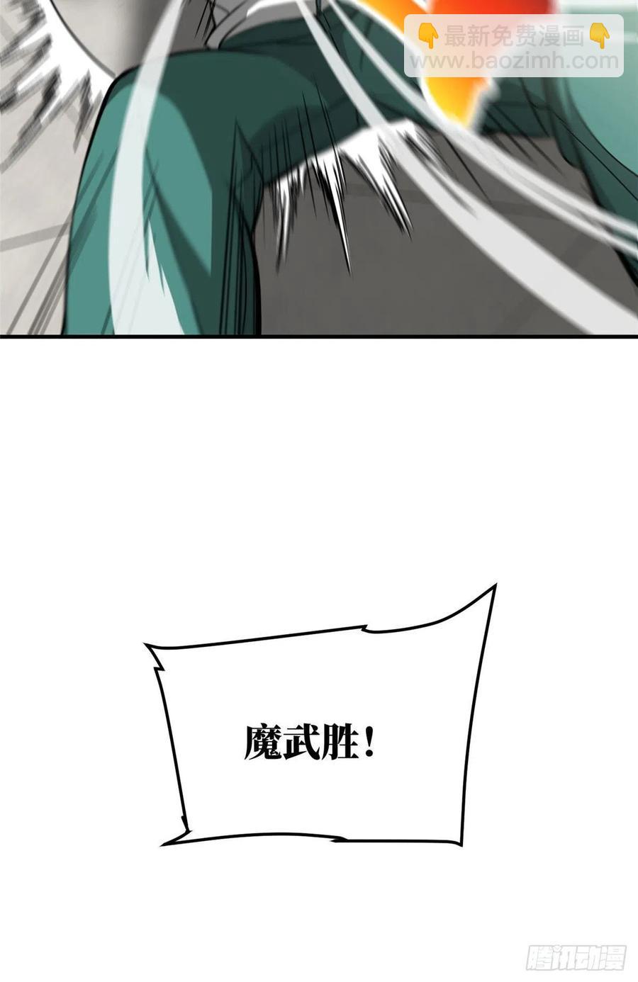 全球高武 - 079 插翅難飛(2/2) - 1