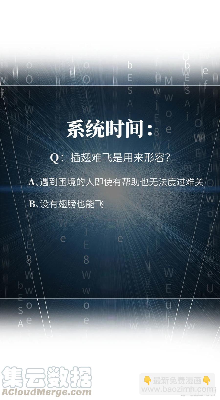 全球高武 - 079 插翅難飛(2/2) - 2