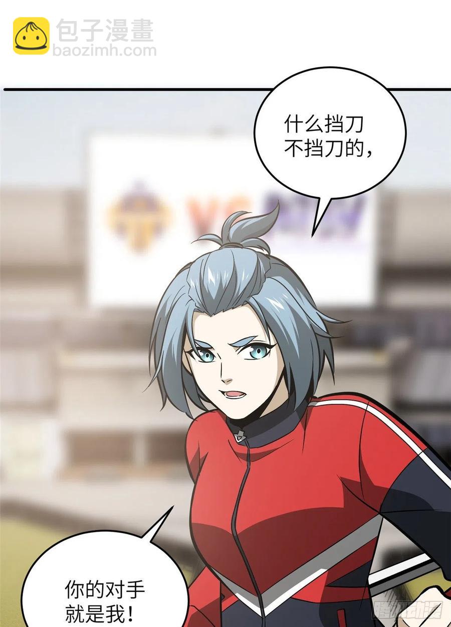 全球高武 - 081 魔武VS京武(1/2) - 2