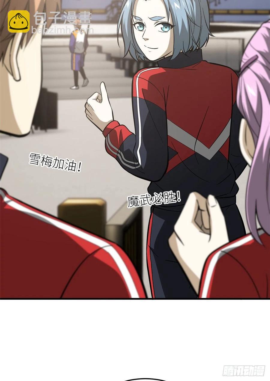 全球高武 - 081 魔武VS京武(1/2) - 3