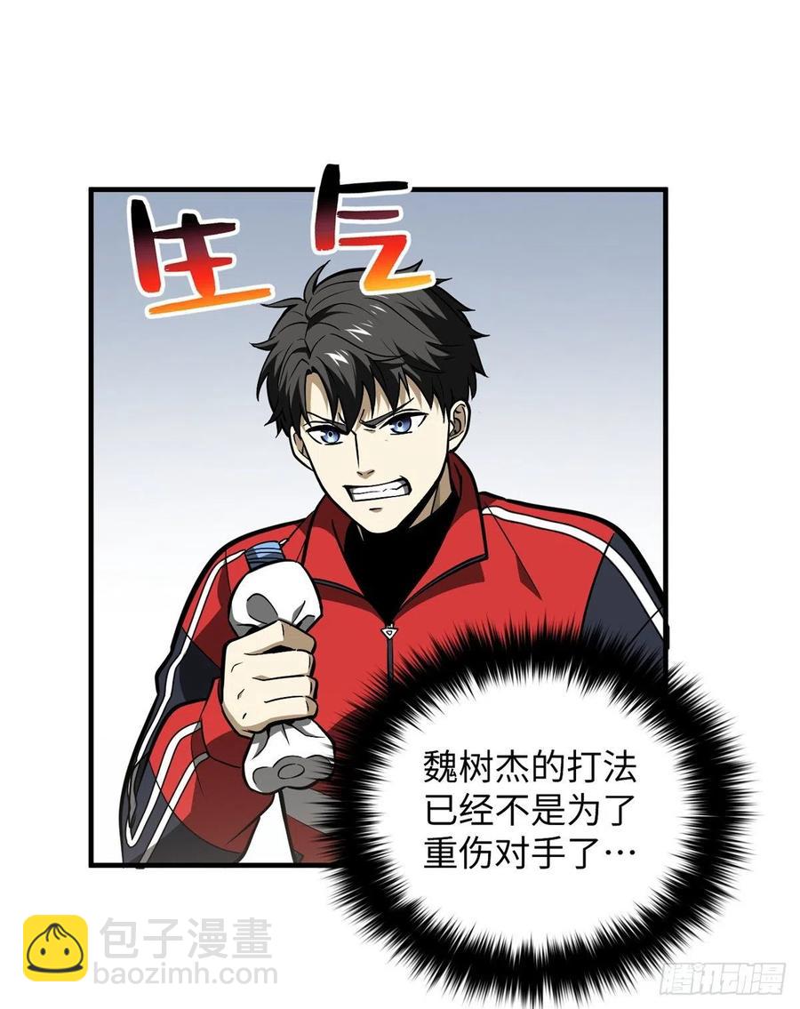 全球高武 - 081 魔武VS京武(1/2) - 4