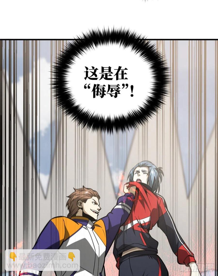 全球高武 - 081 魔武VS京武(1/2) - 5