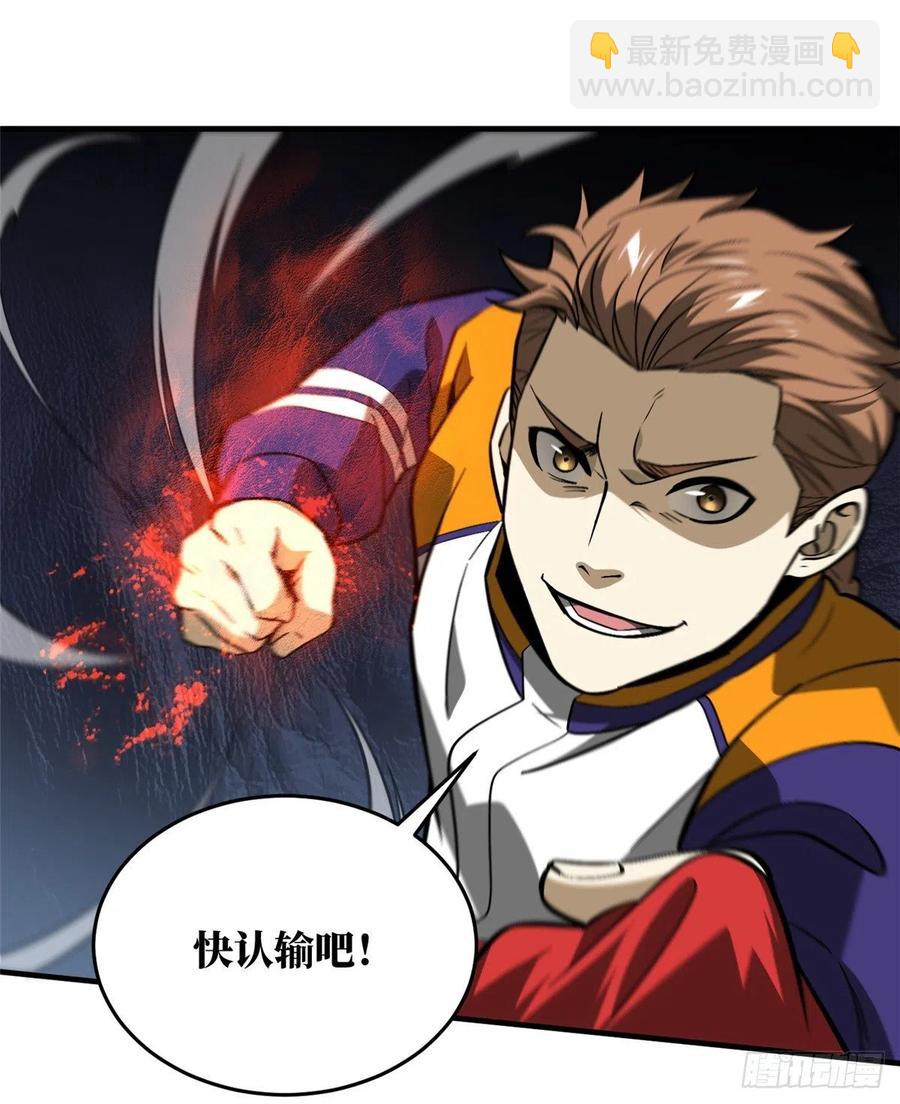 全球高武 - 081 魔武VS京武(1/2) - 7