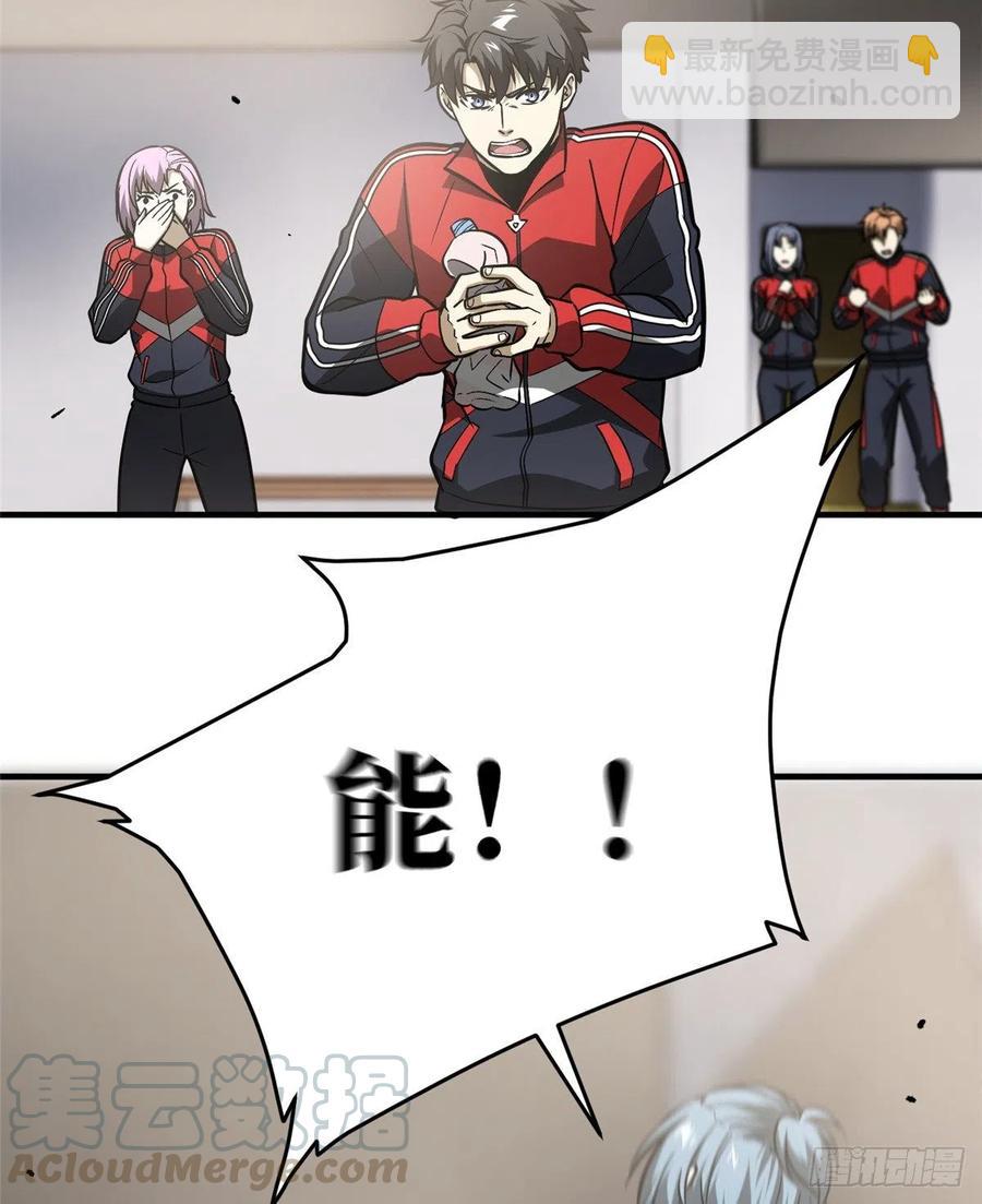 全球高武 - 081 魔武VS京武(1/2) - 1