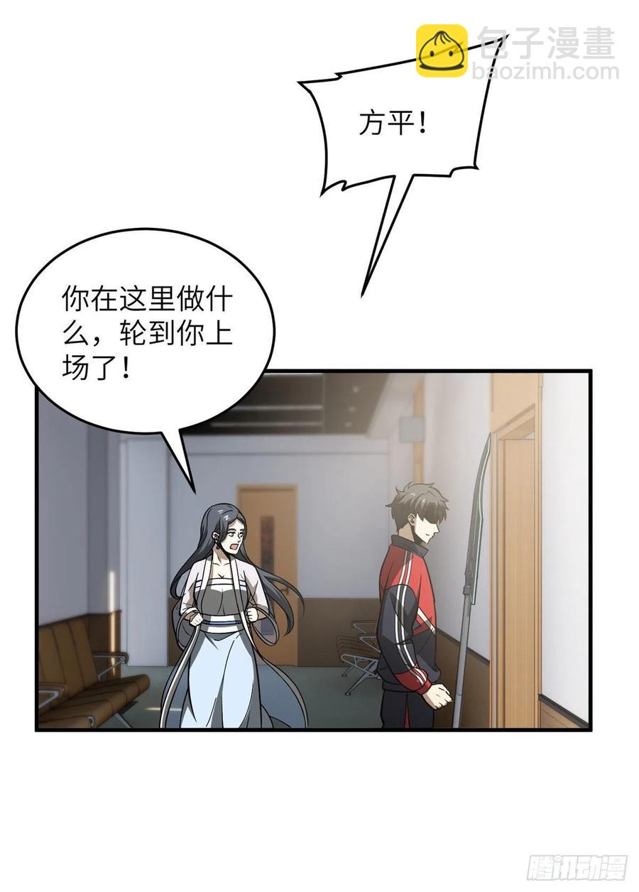 全球高武 - 083 隊長 - 7