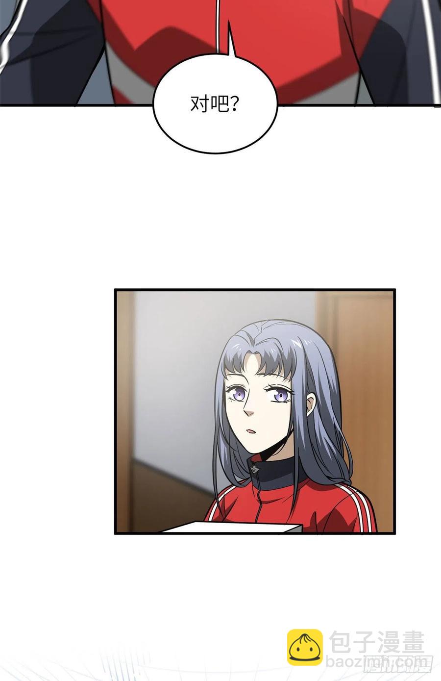 全球高武 - 083 隊長 - 3