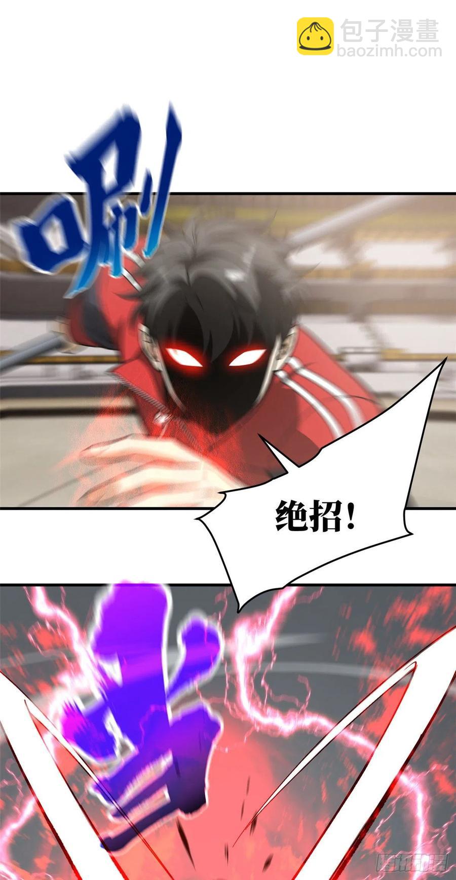 全球高武 - 083 隊長 - 6