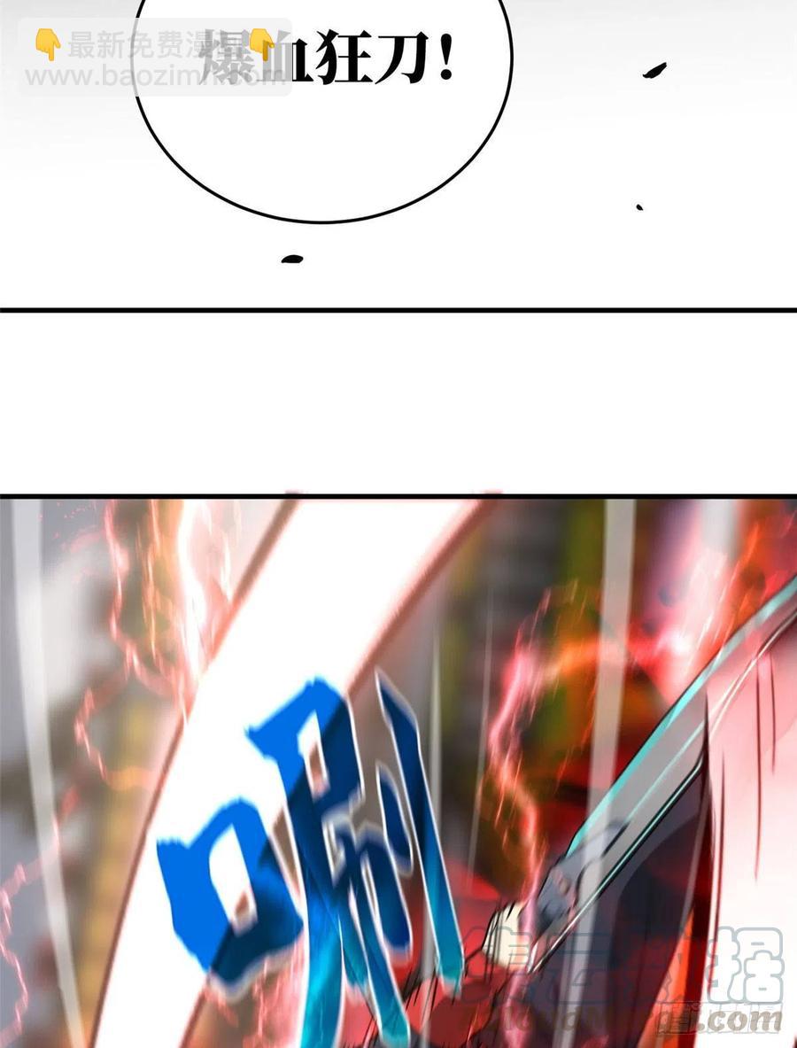 全球高武 - 083 隊長 - 2