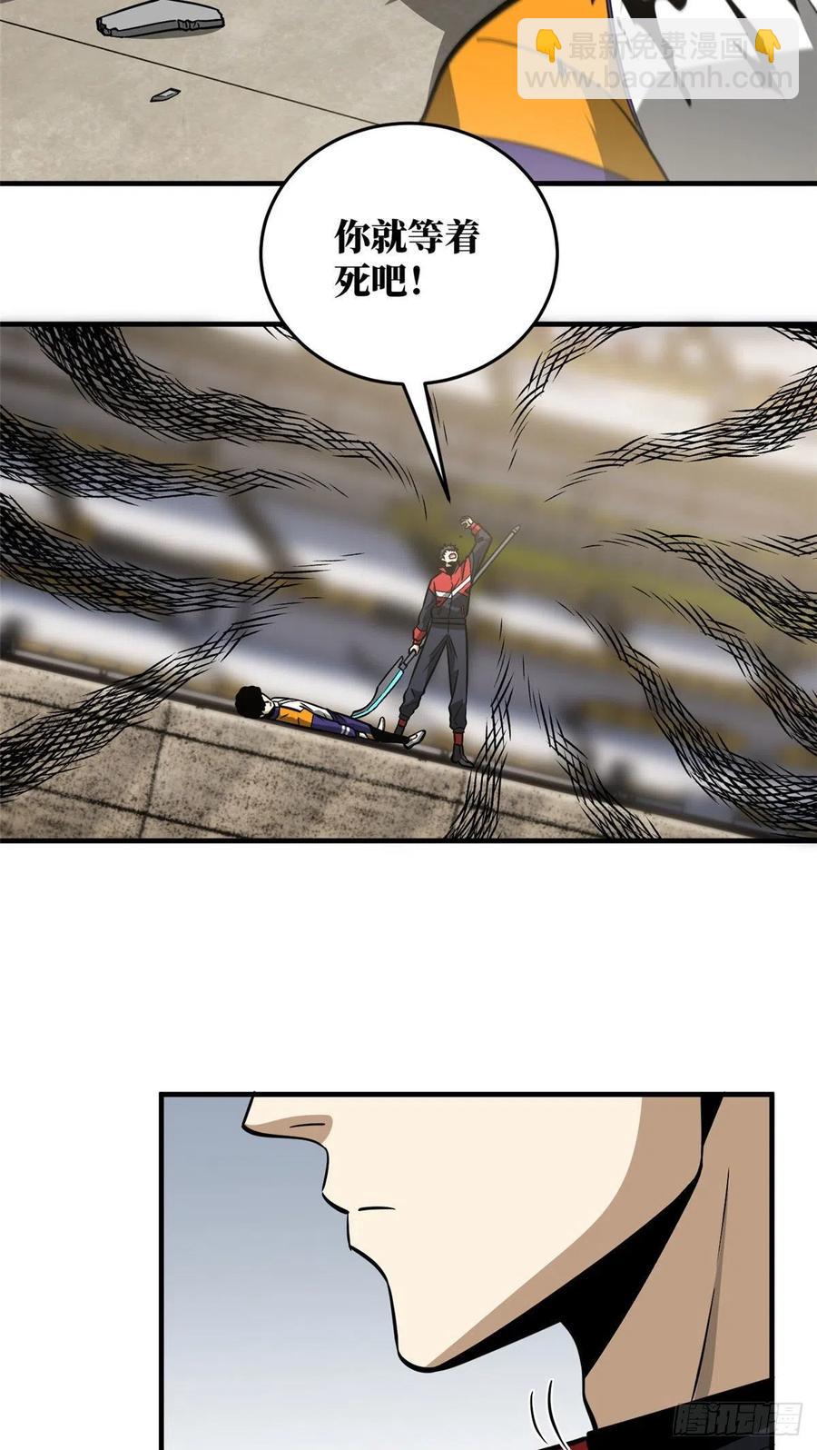 全球高武 - 083 隊長 - 6