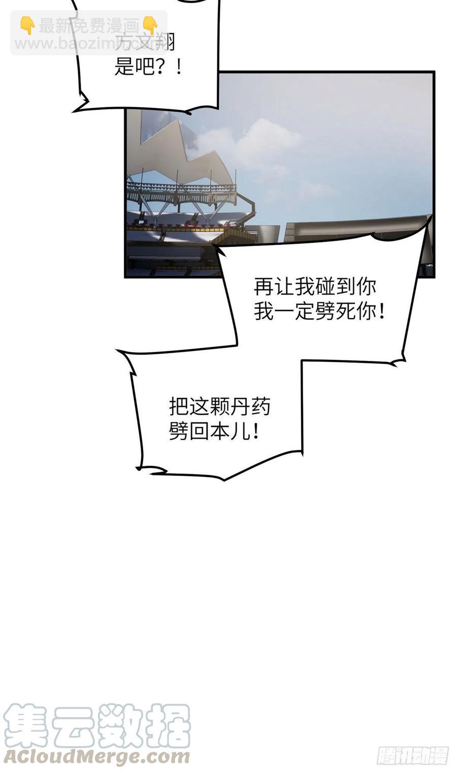 全球高武 - 083 隊長 - 4