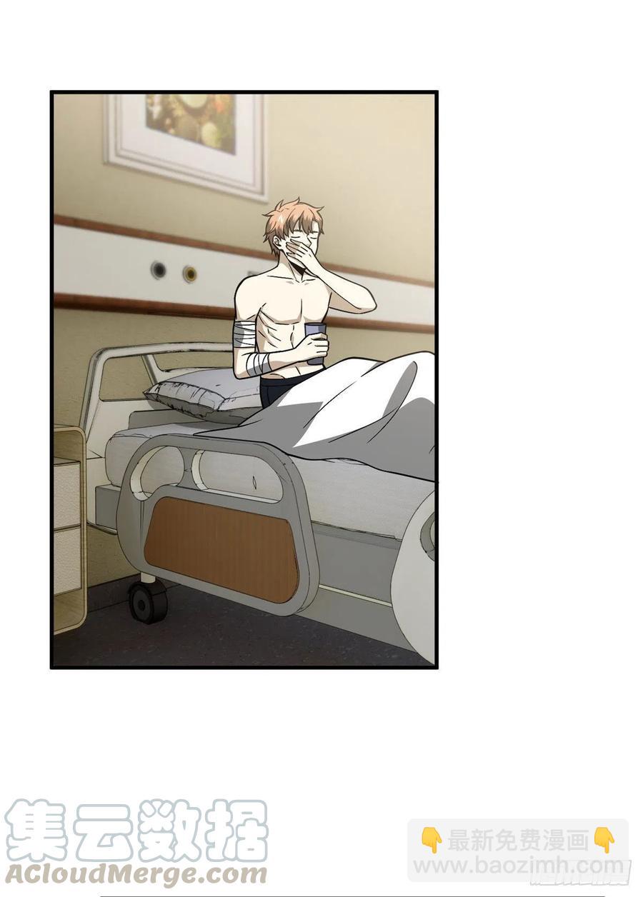 全球高武 - 083 隊長 - 7