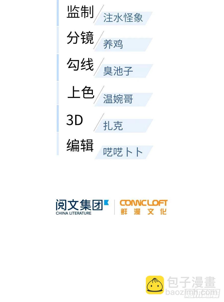 全球高武 - 084 决赛(1/2) - 7