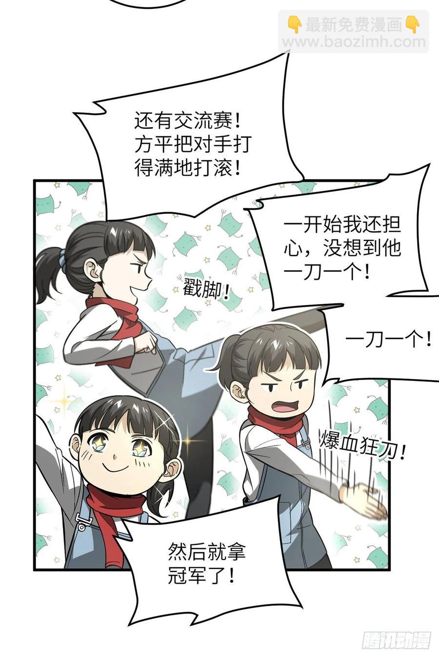 全球高武 - 085 過大年(1/2) - 1