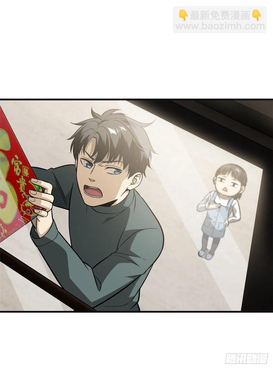 全球高武 - 085 過大年(1/2) - 8