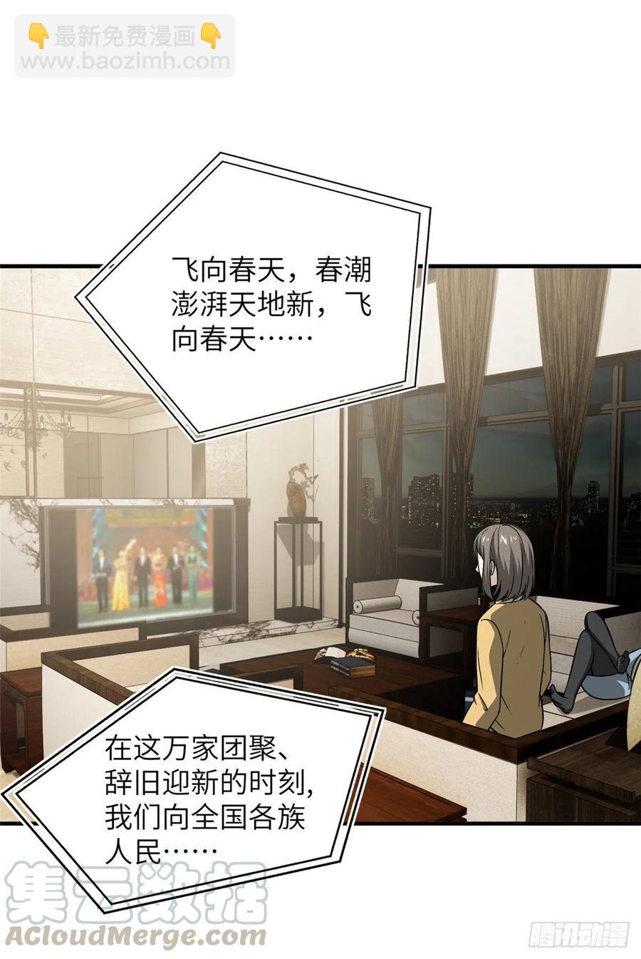 全球高武 - 085 過大年(1/2) - 1