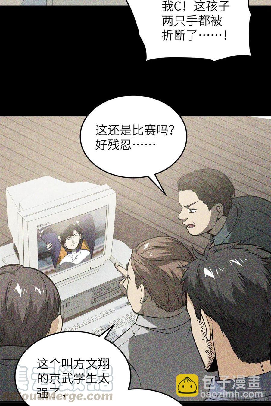 全球高武 - 085 過大年(1/2) - 4