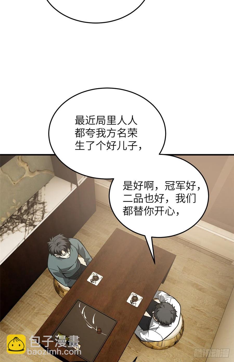 全球高武 - 085 過大年(1/2) - 4