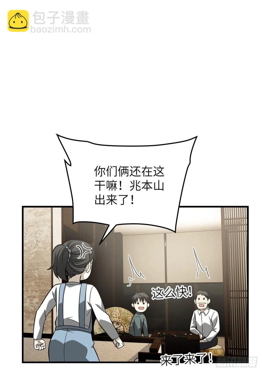 全球高武 - 085 過大年(1/2) - 1