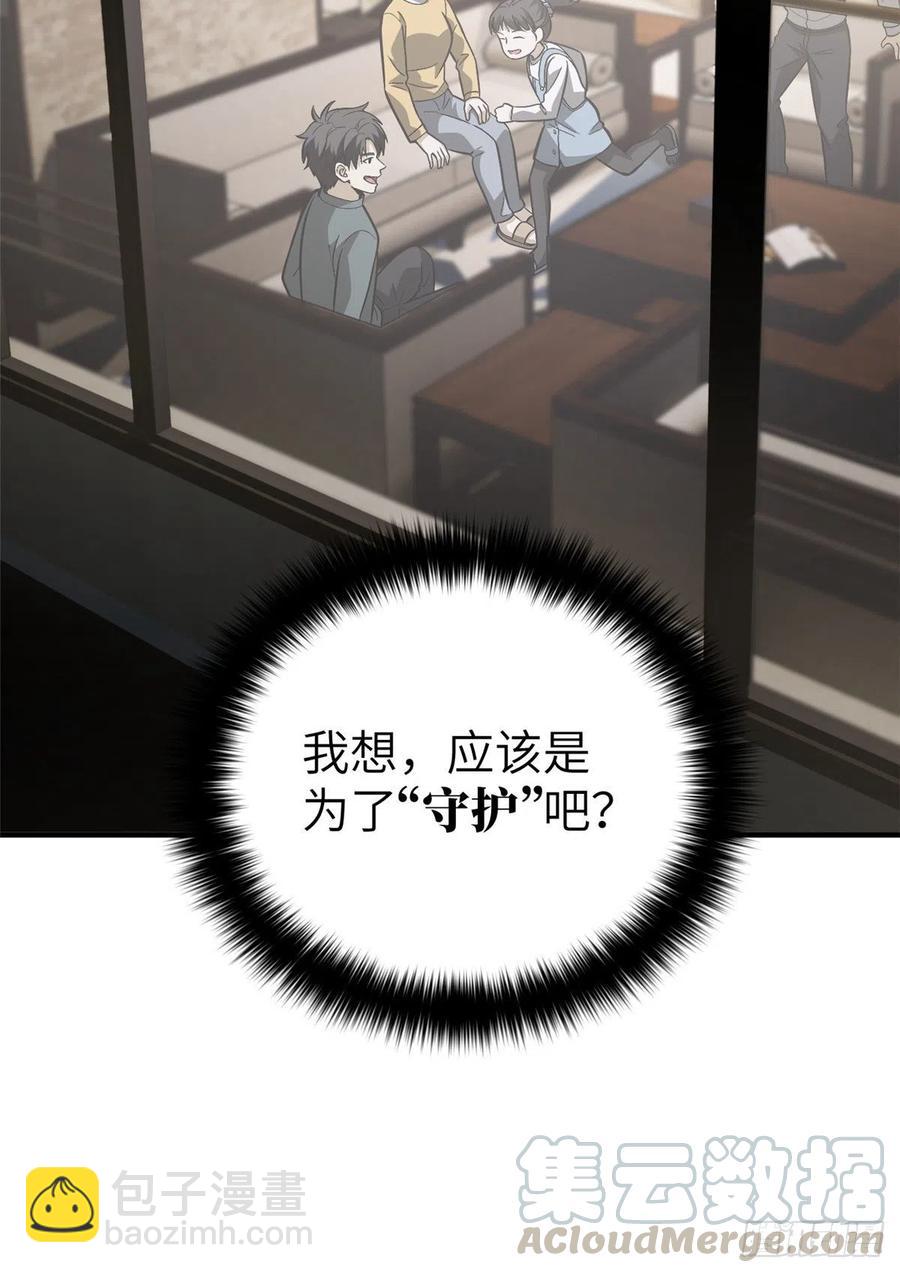 全球高武 - 085 過大年(1/2) - 3