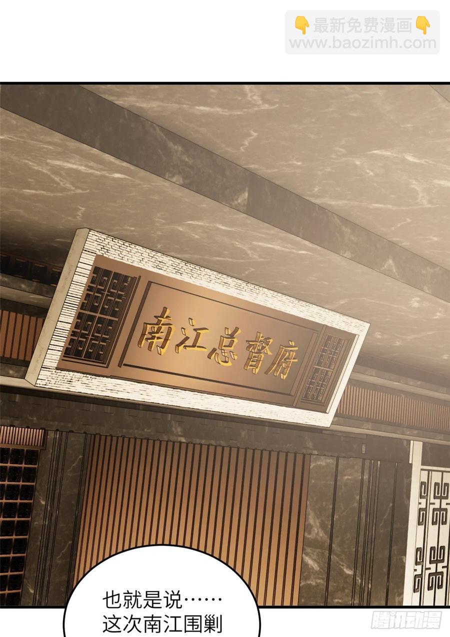 全球高武 - 085 過大年(1/2) - 4