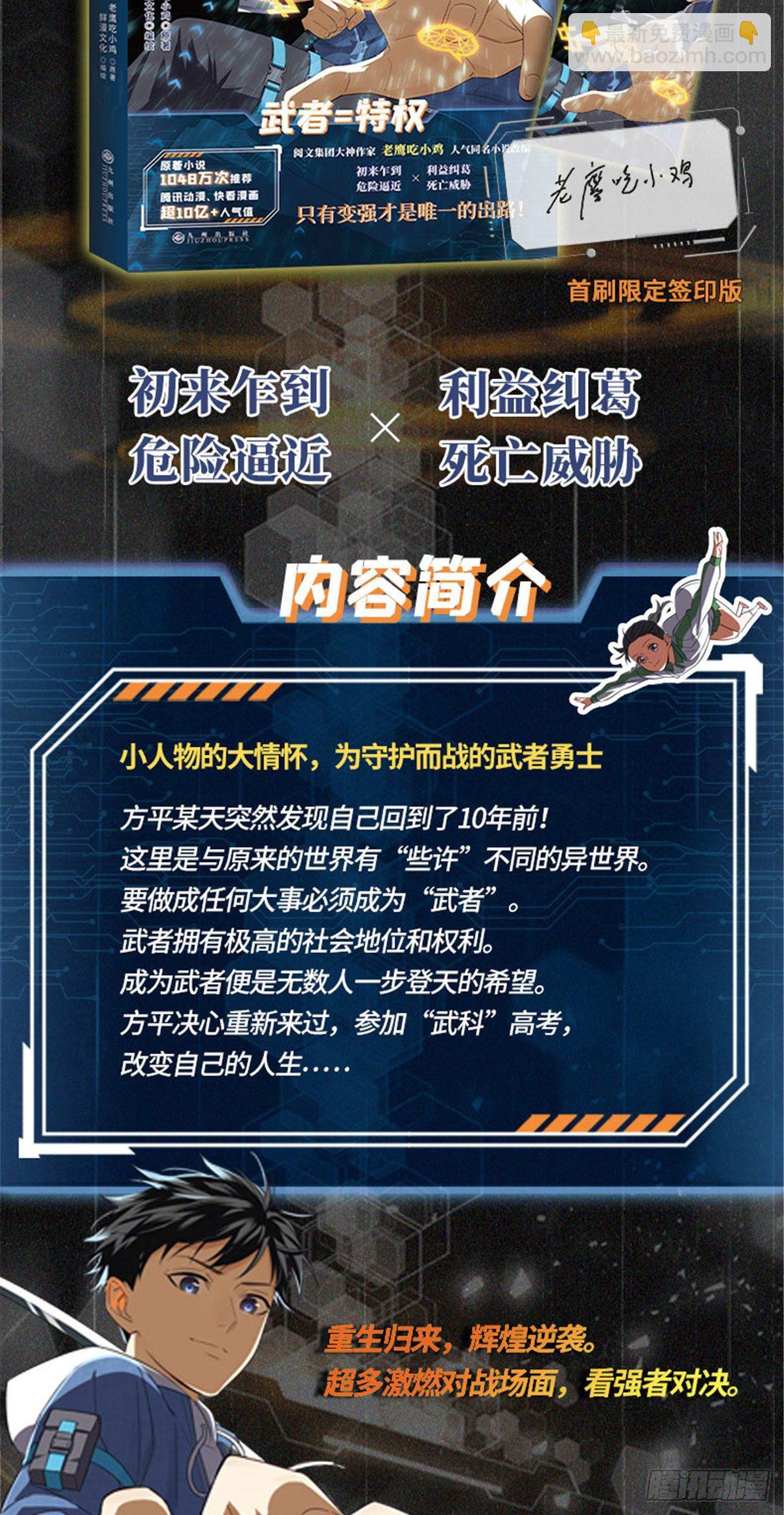 全球高武 - 漫畫出版啦 - 1